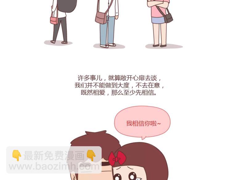 🍟麥拉風-婚後80 第412话 宠爱老公的正确姿势 第7页