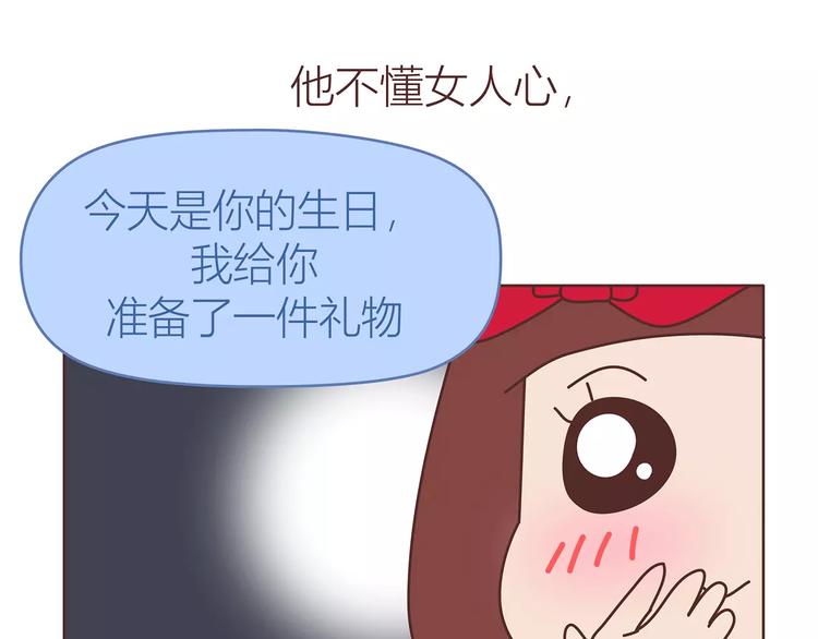 🍟麥拉風-婚後80 第414话 嫁给爸这样的男人 第14页