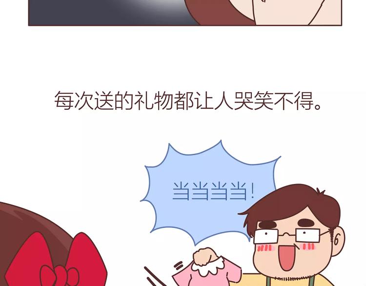 🍟麥拉風-婚後80 第414话 嫁给爸这样的男人 第15页