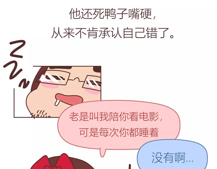 🍟麥拉風-婚後80 第414话 嫁给爸这样的男人 第17页