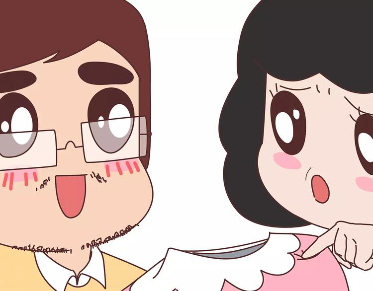 🍟麥拉風-婚後80 第414话 嫁给爸这样的男人 第26页
