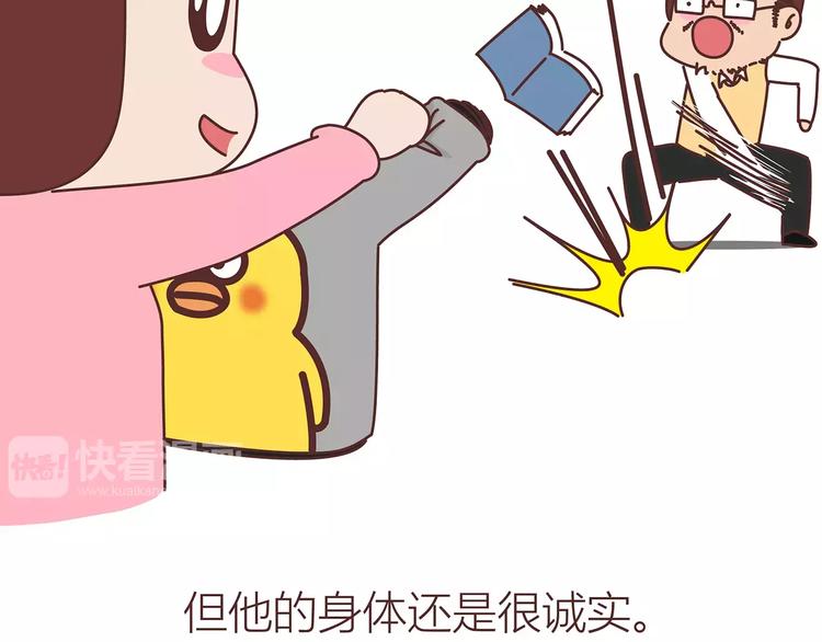 🍟麥拉風-婚後80 第414话 嫁给爸这样的男人 第29页