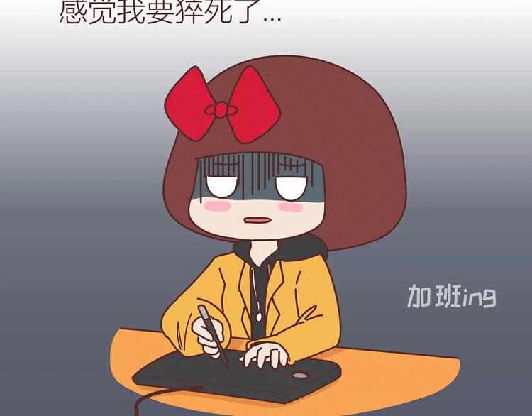 🍟麥拉風-婚後80 第414话 嫁给爸这样的男人 第3页