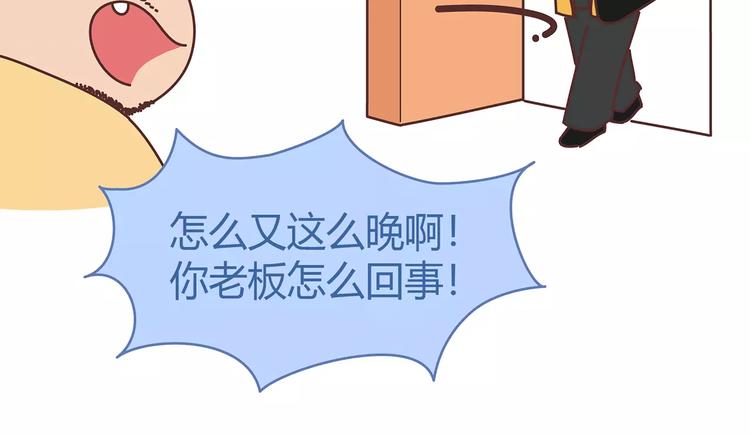 🍟麥拉風-婚後80 第414话 嫁给爸这样的男人 第35页