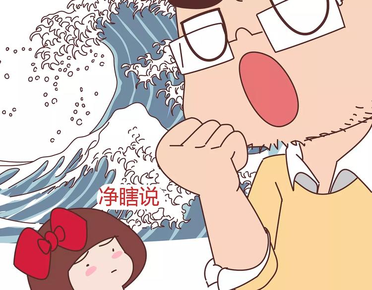 🍟麥拉風-婚後80 第414话 嫁给爸这样的男人 第37页