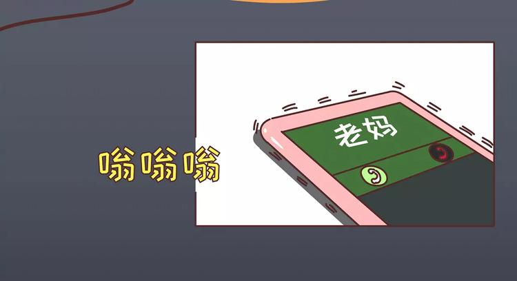 🍟麥拉風-婚後80 第414话 嫁给爸这样的男人 第4页