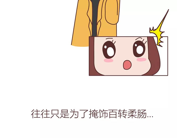 🍟麥拉風-婚後80 第414话 嫁给爸这样的男人 第40页