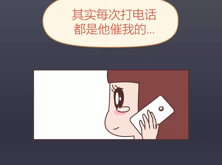 🍟麥拉風-婚後80 第414话 嫁给爸这样的男人 第45页