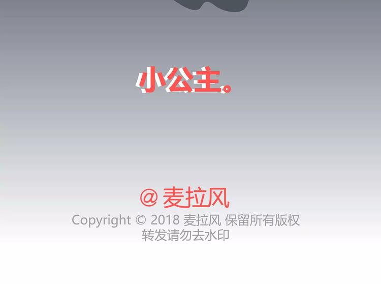🍟麥拉風-婚後80 第414话 嫁给爸这样的男人 第48页