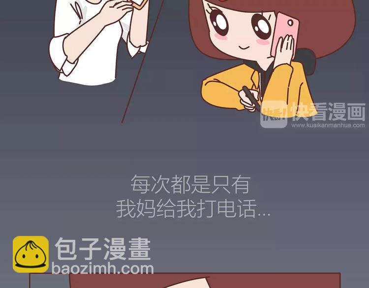 🍟麥拉風-婚後80 第414话 嫁给爸这样的男人 第6页