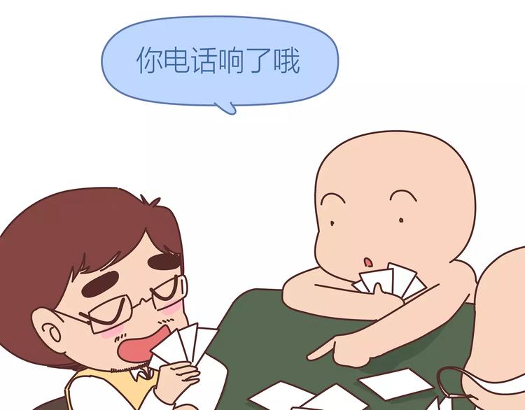 🍟麥拉風-婚後80 第414话 嫁给爸这样的男人 第9页