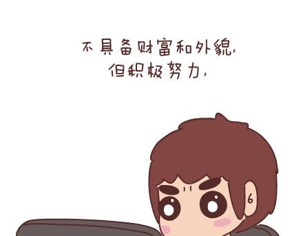 🍟麥拉風-婚後80 第42话 你遇到的那个人 第11页