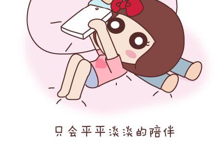 🍟麥拉風-婚後80 第42话 你遇到的那个人 第15页