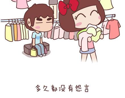 🍟麥拉風-婚後80 第42话 你遇到的那个人 第3页