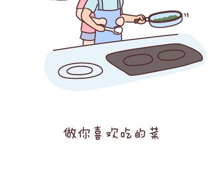 🍟麥拉風-婚後80 第42话 你遇到的那个人 第6页