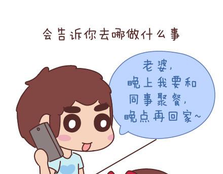 🍟麥拉風-婚後80 第42话 你遇到的那个人 第8页
