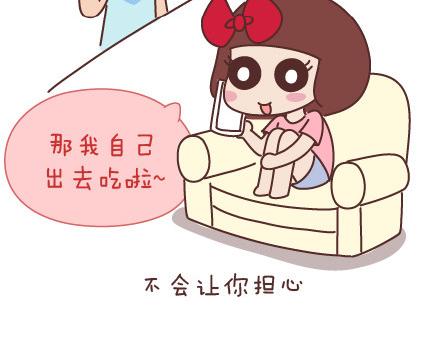 🍟麥拉風-婚後80 第42话 你遇到的那个人 第9页