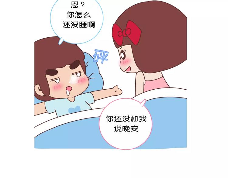🍟麥拉風-婚後80 第418话 熬过苦我们就结婚 第10页