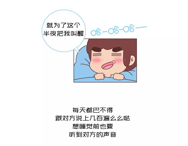 🍟麥拉風-婚後80 第418话 熬过苦我们就结婚 第11页