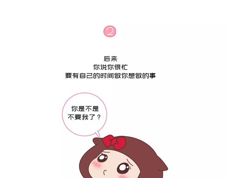 🍟麥拉風-婚後80 第418话 熬过苦我们就结婚 第14页