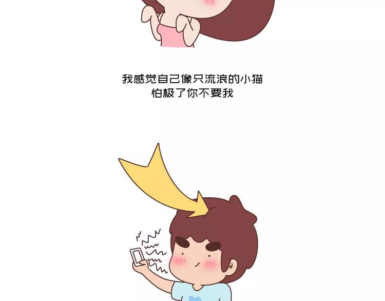 🍟麥拉風-婚後80 第418话 熬过苦我们就结婚 第15页