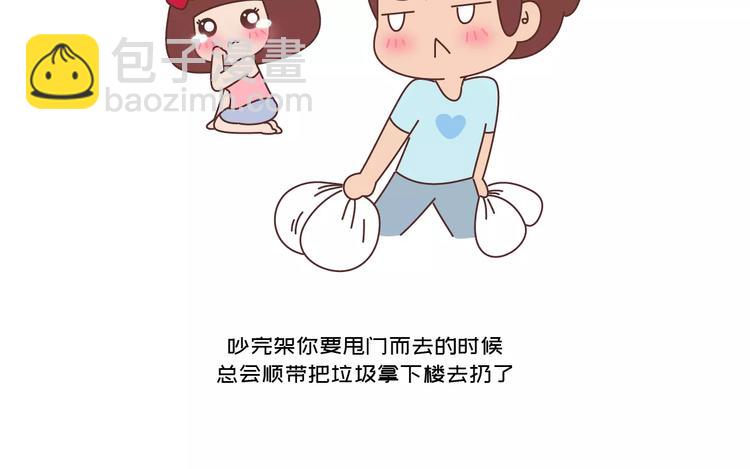 🍟麥拉風-婚後80 第418话 熬过苦我们就结婚 第18页