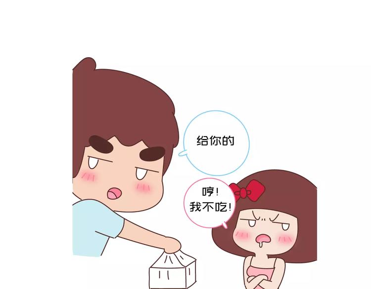🍟麥拉風-婚後80 第418话 熬过苦我们就结婚 第19页