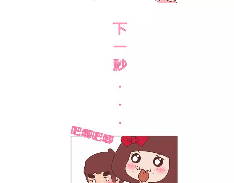 🍟麥拉風-婚後80 第418话 熬过苦我们就结婚 第20页