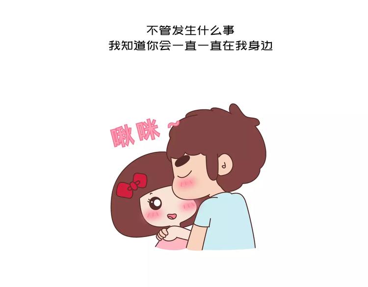 🍟麥拉風-婚後80 第418话 熬过苦我们就结婚 第22页