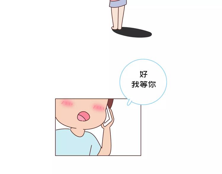 🍟麥拉風-婚後80 第418话 熬过苦我们就结婚 第25页