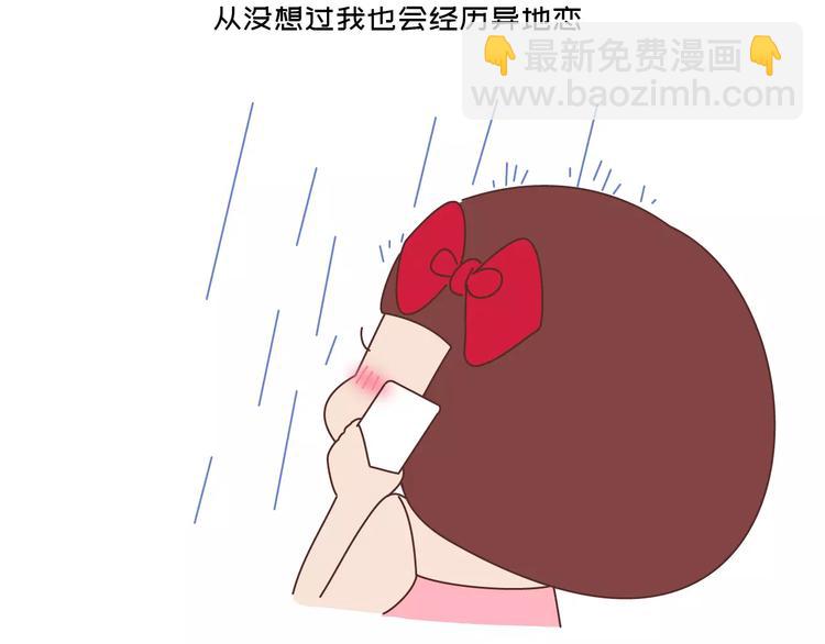 🍟麥拉風-婚後80 第418话 熬过苦我们就结婚 第26页