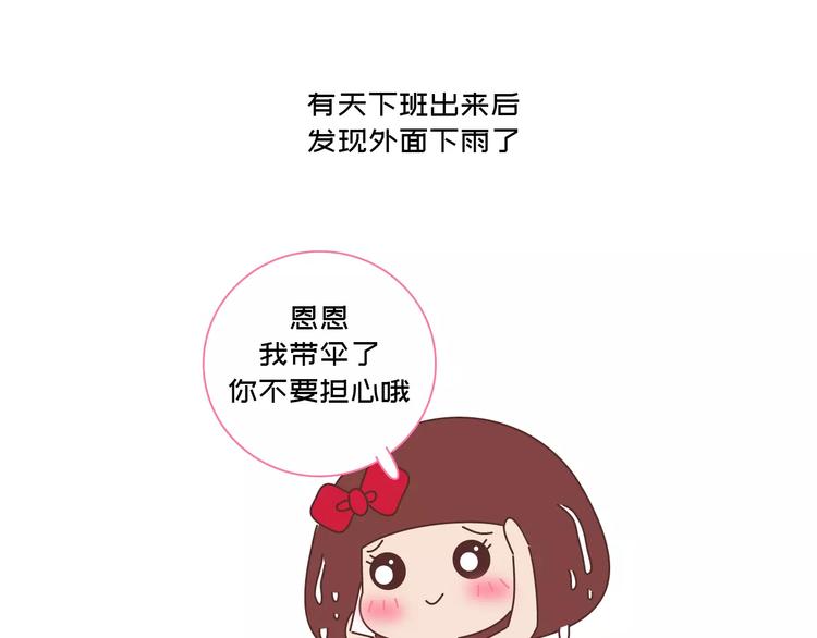 🍟麥拉風-婚後80 第418话 熬过苦我们就结婚 第27页