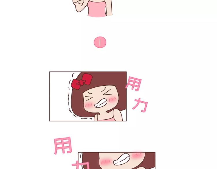 🍟麥拉風-婚後80 第418话 熬过苦我们就结婚 第3页