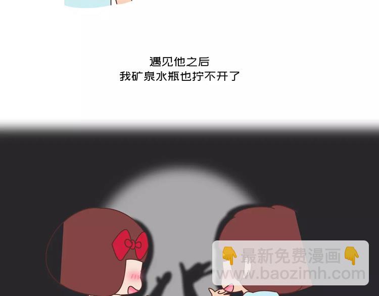 🍟麥拉風-婚後80 第418话 熬过苦我们就结婚 第5页
