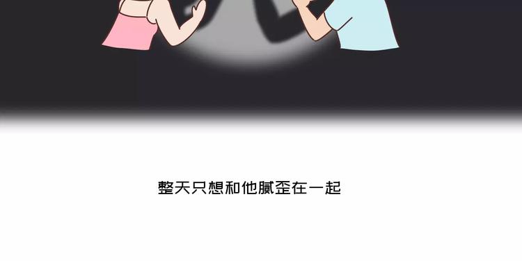 🍟麥拉風-婚後80 第418话 熬过苦我们就结婚 第6页