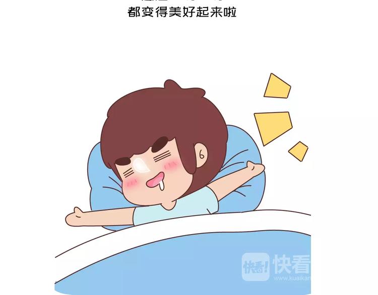 🍟麥拉風-婚後80 第418话 熬过苦我们就结婚 第8页