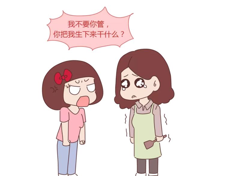 🍟麥拉風-婚後80 第420话 你妈没想象中爱你 第11页