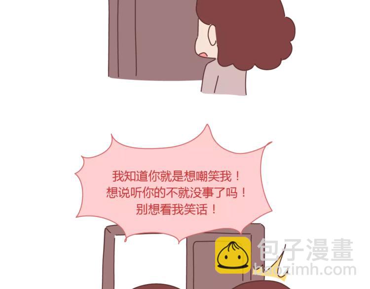 🍟麥拉風-婚後80 第420话 你妈没想象中爱你 第20页