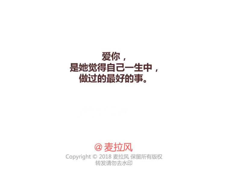 🍟麥拉風-婚後80 第420话 你妈没想象中爱你 第35页