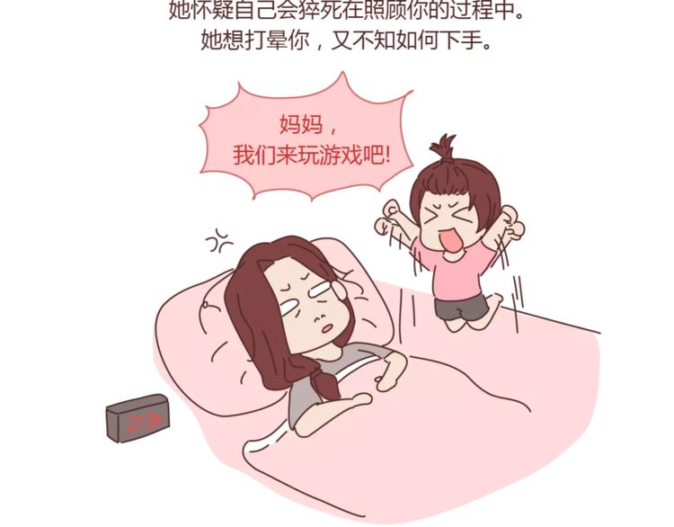 🍟麥拉風-婚後80 第420话 你妈没想象中爱你 第4页