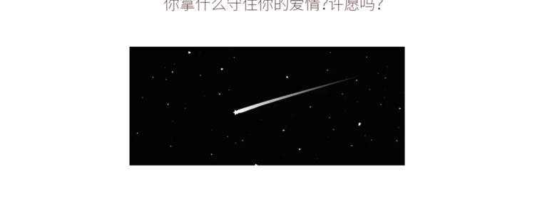 🍟麥拉風-婚後80 第424话 望结婚时有钱有爱情 第12页