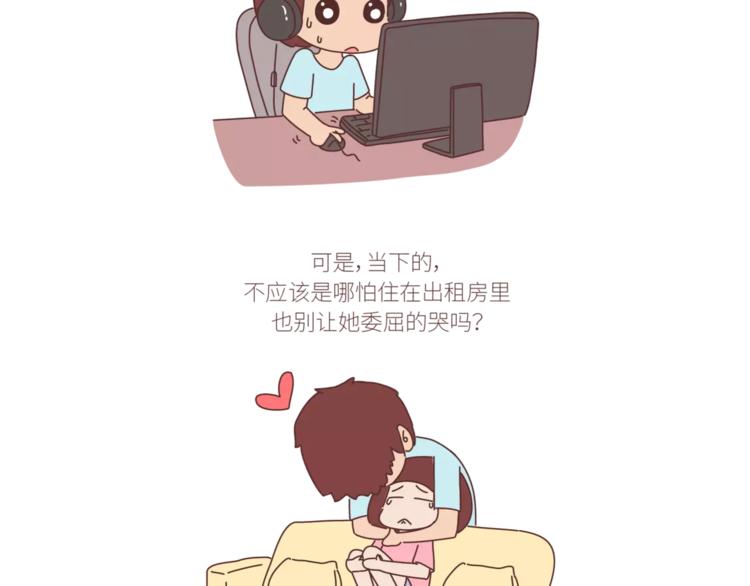 🍟麥拉風-婚後80 第424话 望结婚时有钱有爱情 第15页
