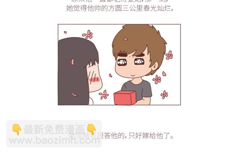 🍟麥拉風-婚後80 第424话 望结婚时有钱有爱情 第24页