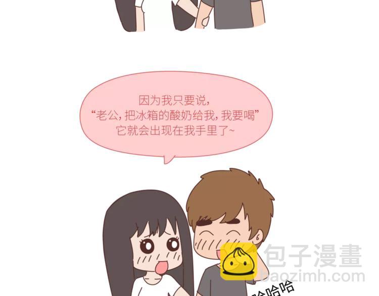🍟麥拉風-婚後80 第424话 望结婚时有钱有爱情 第28页