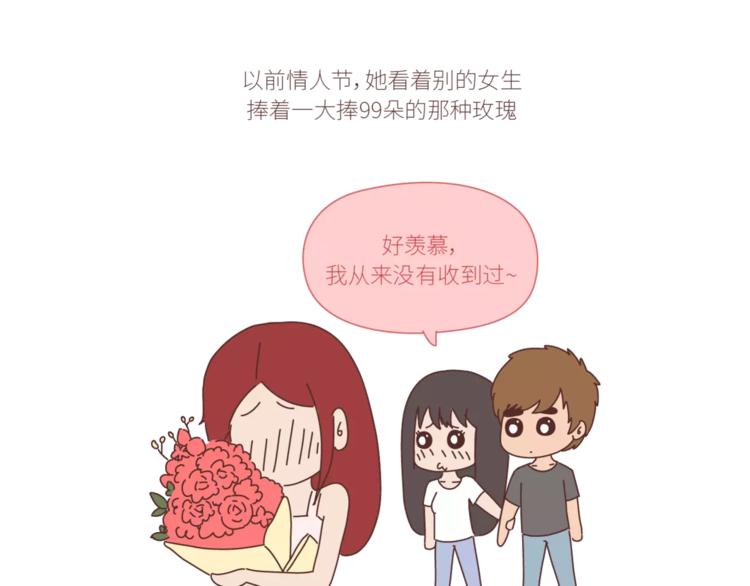 🍟麥拉風-婚後80 第424话 望结婚时有钱有爱情 第30页
