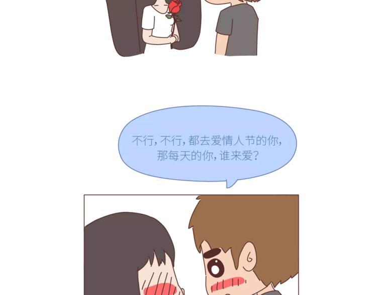 🍟麥拉風-婚後80 第424话 望结婚时有钱有爱情 第32页