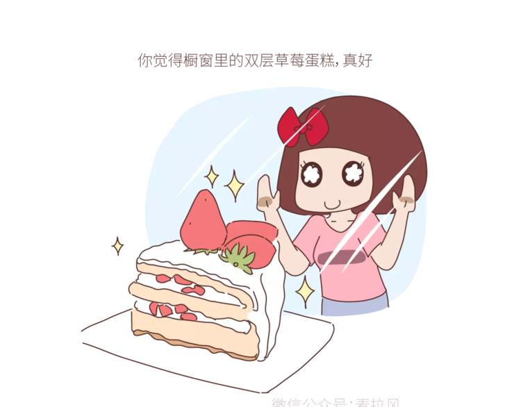 🍟麥拉風-婚後80 第424话 望结婚时有钱有爱情 第34页
