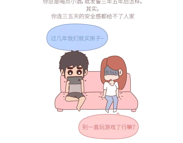 🍟麥拉風-婚後80 第424话 望结婚时有钱有爱情 第7页