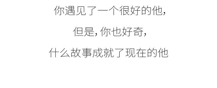 🍟麥拉風-婚後80 第426话 别好奇男朋友的情史 第10页