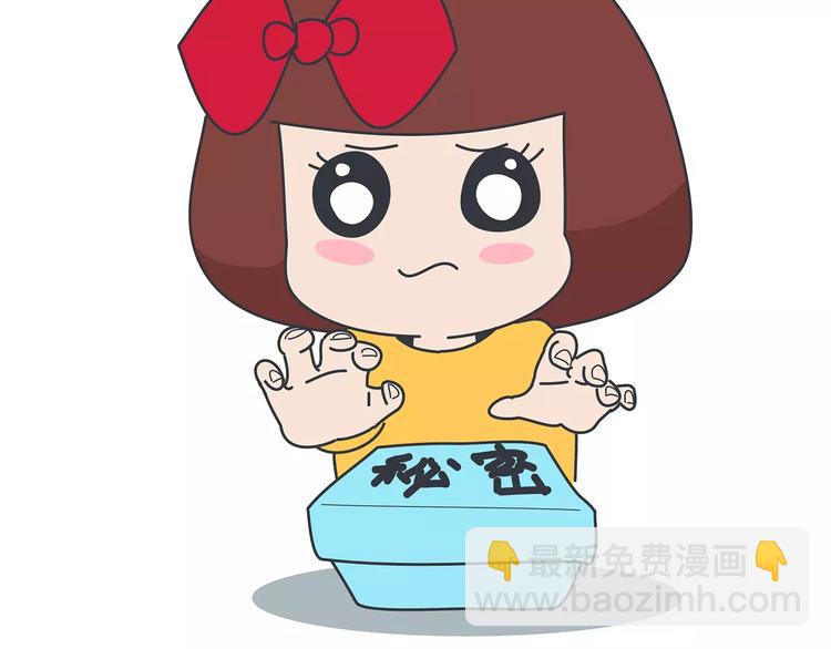 🍟麥拉風-婚後80 第426话 别好奇男朋友的情史 第14页
